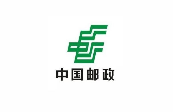 中國郵政