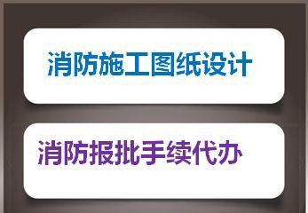 消防開業檢查