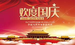 為祖國點贊丨新中國成立70周年，國慶長假是辦公室翻新改造裝修的最佳時機