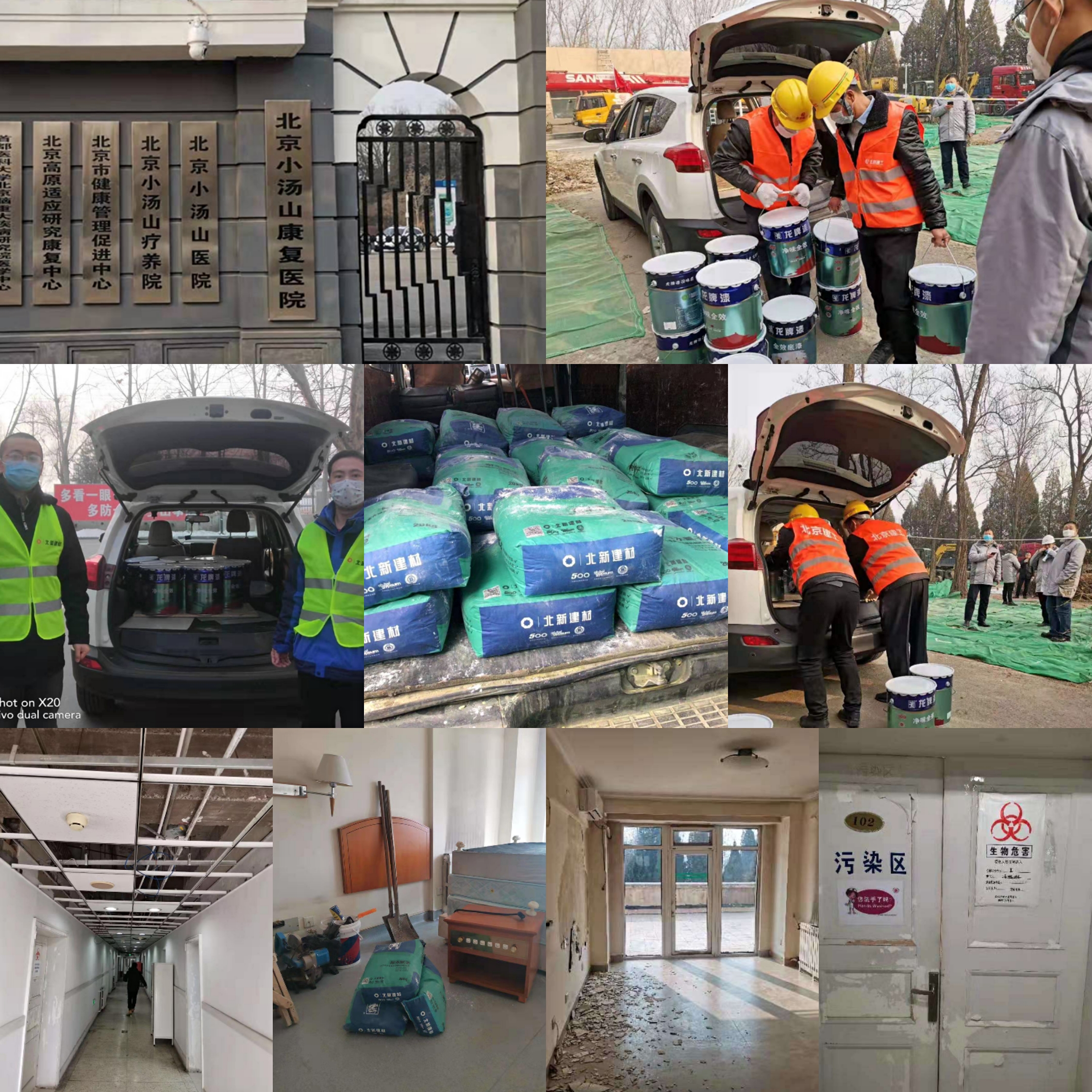生命重于泰山 疫情就是生命 防控就是責任——北新建材等我市裝飾企業積極支援新型肺炎疫情防控工作，勇擔社會責任